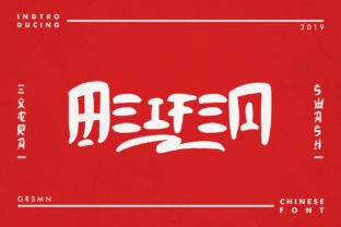 Meifen: A Unique Display Font for Authentic Branding